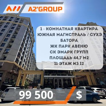 1 комнатная квартира в канте: 1 комната, 44 м², Элитка, 11 этаж, Евроремонт