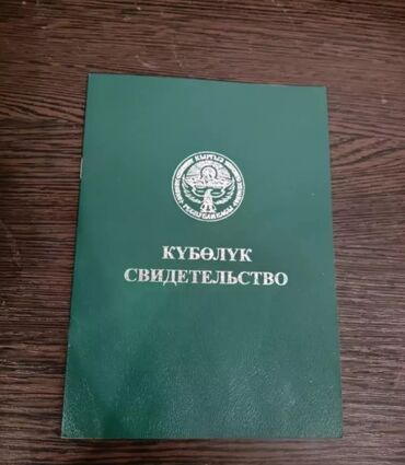 Продажа участков: 2 соток, Для сельского хозяйства, Договор долевого участия