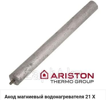 Запчасти и аксессуары для бытовой техники: Плата управления для Аристон Оптом и в розницу Все интересующие — 13