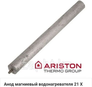 Ремонт водонагревателей: Ремонт Аристонов Водонагревателей всех марок Чистка - Ремонт - — 13