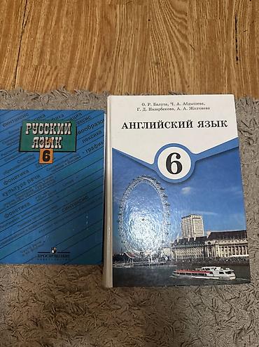 я и мир 2 класс: Учебники 6 класс — 1