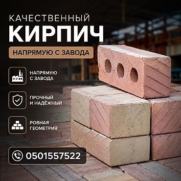 саман пирес: Кирпич качественный 100% Прочный кирпич, малосольный напрямую с — 1