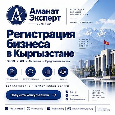 Юридические услуги | Гражданское право, Налоговое право, Предпринимательское право | Консультация, Аутсорсинг