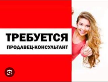 кондитерское оборудование: Магазинге иштегени кыз керек. Касса жана залда жумуш болот. 6/1 иш