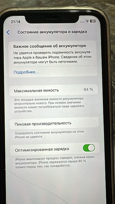 айфон х битый: IPhone Xr, Б/у, 128 ГБ, Оранжевый, Чехол, 95 % — 3