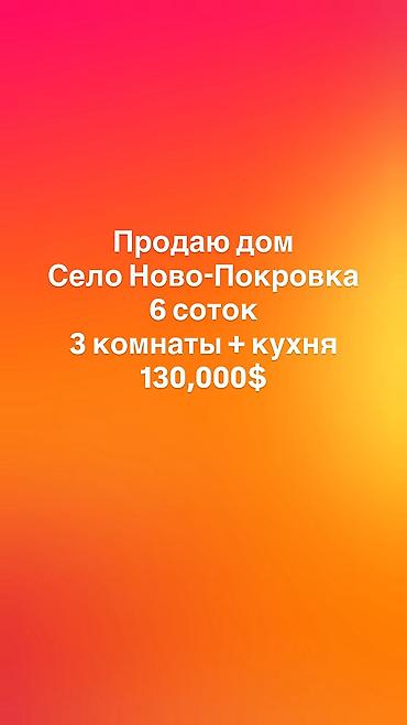 дача горняк: 3 комнаты, 95 м², 6 соток, Джал, Агентство недвижимости — 1