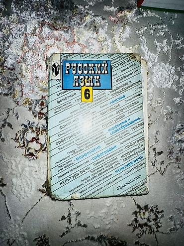 Иностранные языки: Школьные учебники (набор):📚 1) English. Student’s Book, VI - Авторы — 12