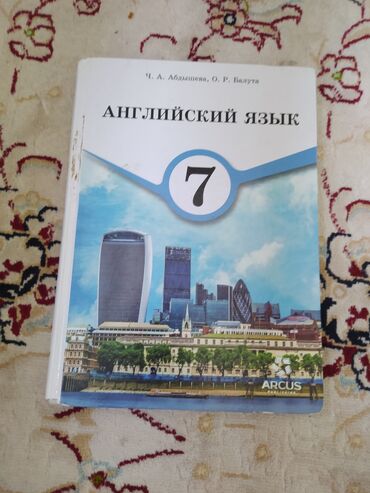 книги фнаф: Книга Английский язык Для 7 класса 
КАК НОВАЯ