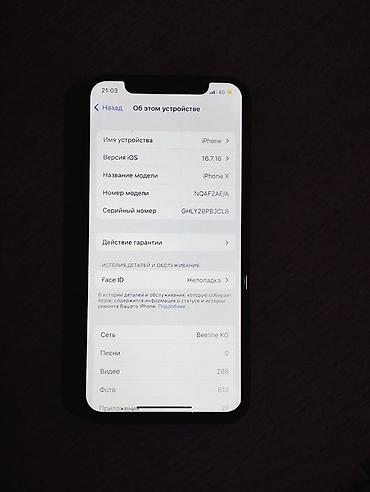 Мобильные телефоны: IPhone X, Б/у, 256 ГБ, Черный, Зарядное устройство, Чехол, 100 % — 3