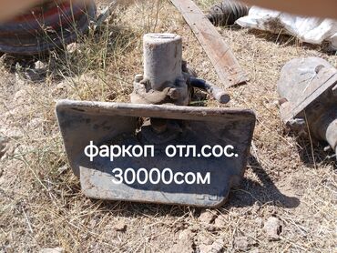 обмен на авто с доплатой: Продаю запчастей ниже рынка