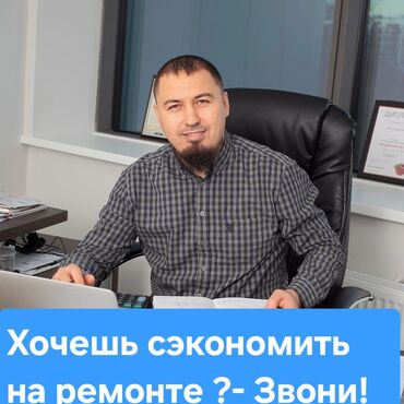 купить сейф бу в бишкеке: 👷 Механизированная Штукатурка под 🔑! 🎁 Гарантия 5 лет по договору