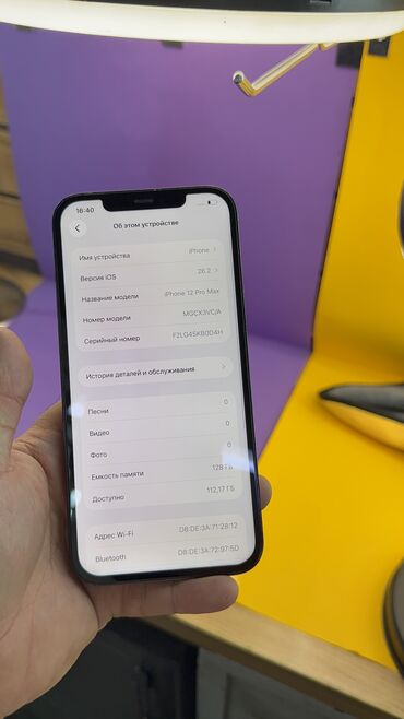 Apple iPhone: IPhone 12 Pro Max, Б/у, 128 ГБ, 79 % — 6