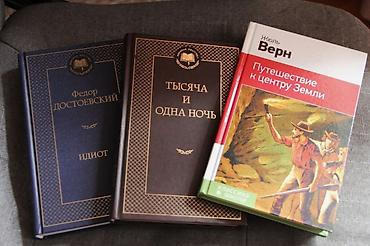 новый век: Набор книг классики и приключений (4 издания) Продаются книги в — 2