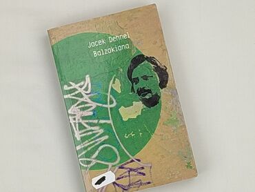 Книга, жанр - Роман, стан - Ідеальний