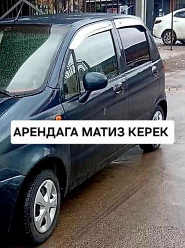 АРЕНДАГА МАШИНА КЕРЕК, ЖАЛАЛ-АБАДДА ТАКСИ КЫЛГАНЫ. ЛИЧКАГА кабарлап