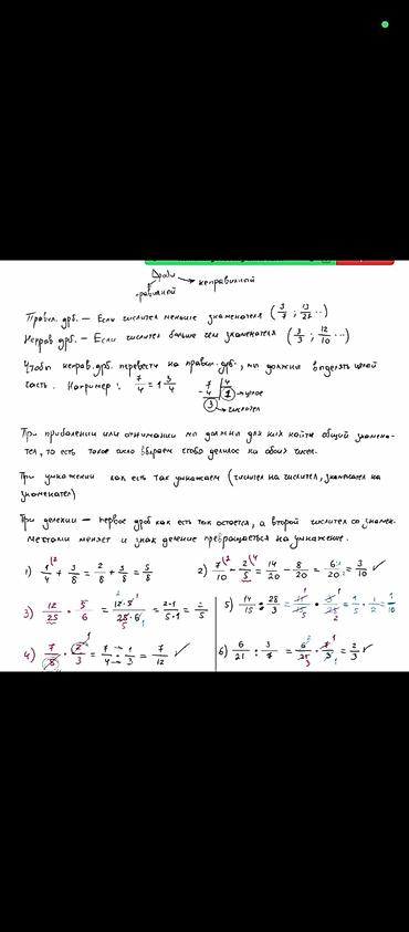 репетитор начальной школы: Репетитор, Математика, Русский, Подготовка абитуриентов — 3