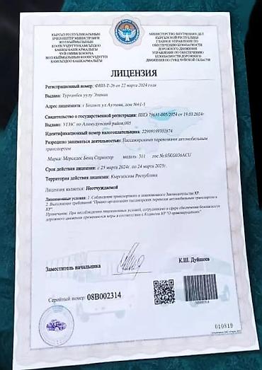 автовокзал ош токтогул расписание: Бус Заказ 
По Городу 
По Регионам — 6