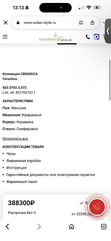 samsung so: Классические часы часы, Rado, Керамика, Швейцария, Оригинал, Женские, Новый — 3