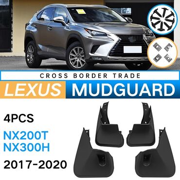 Другие детали кузова: Брызговики Лексус NX 17-20 г.#Lexus#NX#Lexus NX