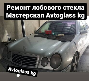 mercedes 123: Реставрация лобового стекла Остановка трещин на лобовых Стаж работы