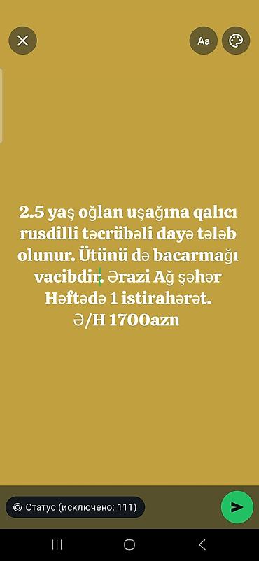 Əməkdaş axtarışı (vakansiyalar): Dayə tələb olunur, 6/1 — 1