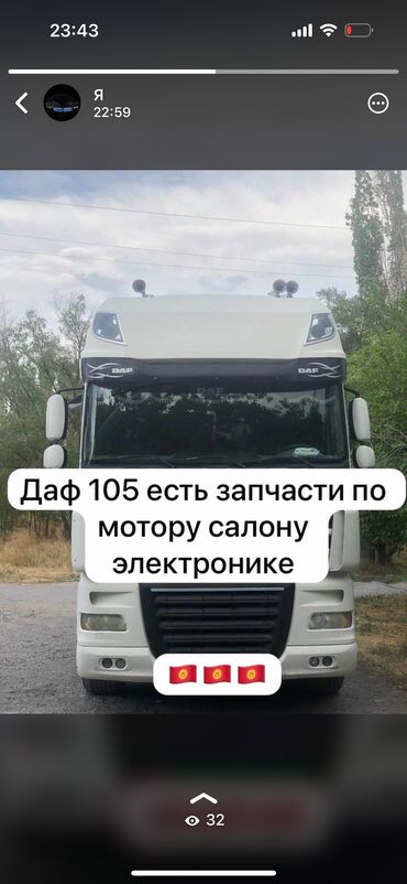 запчас бмв е34: Поршни DAF 2007 г., Б/у, Оригинал