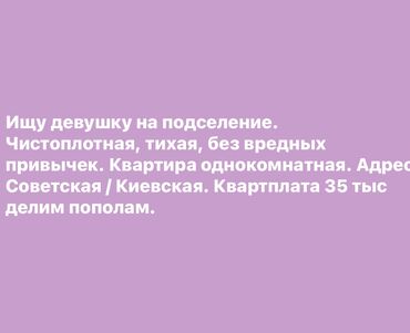 Долгосрочная аренда квартир: 1 комната, Собственник, С подселением, С мебелью полностью