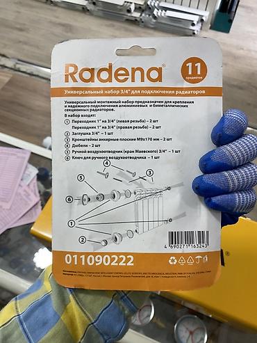 воздухоотводчик: Универсальный монтажный набор Radena 3/4" для подключения радиаторов — 2