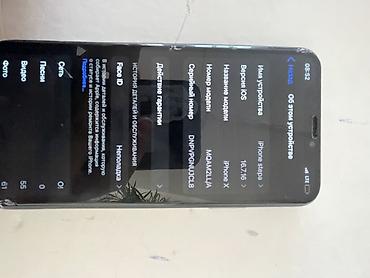 ремонт кулеров бишкек: IPhone X, 256 ГБ, цвет Space Gray. Смартфон Apple с OLED‑дисплеем — 3