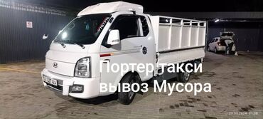 ит базар бишкек: Портер такси портер такси портер такси портер такси портер такси