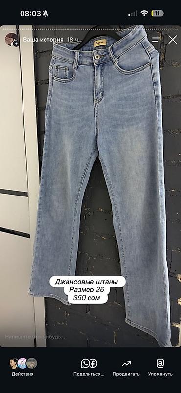 mind error jeans: Женская одежда 1) Джинсовые штаны - Светло-голубой деним — 1