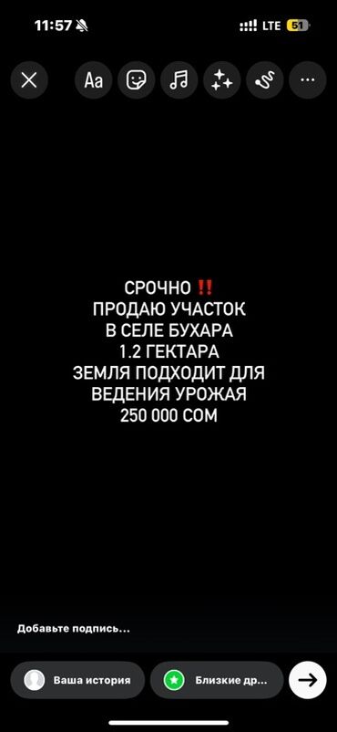 продается орошаемая земля в жайылско районе алтыр будёновка 5 40 гектар цена договорная с довой проблем нету оформление сразу: 120 соток, Для сельского хозяйства