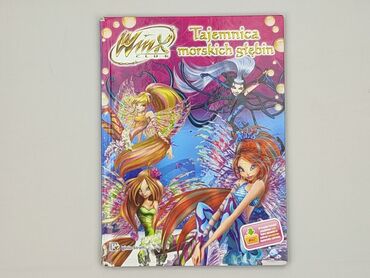 Книга, жанр - Для дітей та підлітків, стан - Дуже гарний