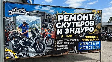 развоз детей в школу: Делаем скутера и эндуро Город Кант пишите звоните любое время цены — 1