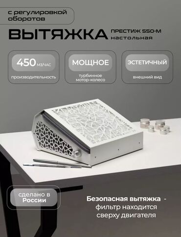 установка антенны для телевизора бишкек: Вытяжка для маникюра Dust Free Б/У