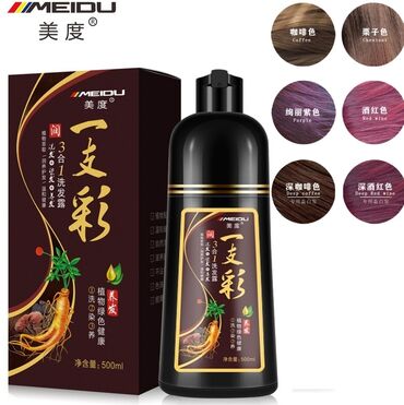 шампуни: Шампунь краска для волос Органическая натуральная краска для волос