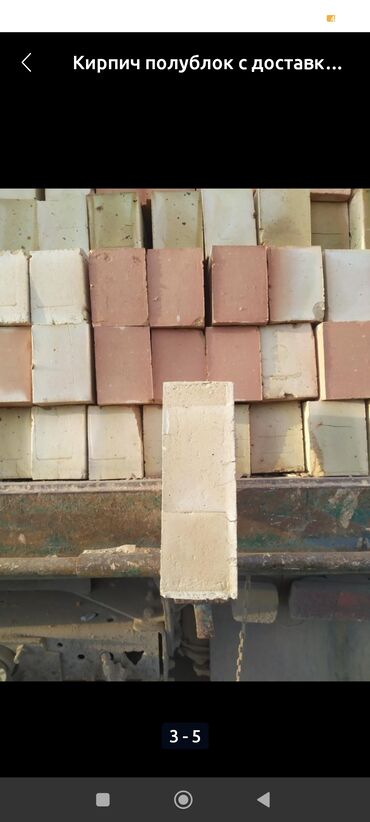 Строительный кирпич: Пустотелый, дырчатый, Жженый кирпич, Полублок, 250×120×90 — 11