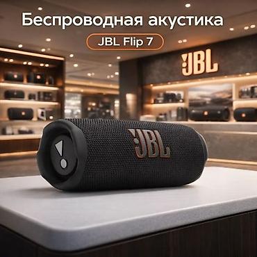 hoco eq6: Беспроводная колонка JBL Flip 7 - Мощный бас и фирменный звук JBL в — 1