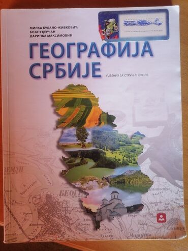 how i met your mother sa prevodom: Geografija za 1.razred srednje skole. Kao nova, samo par strana ima