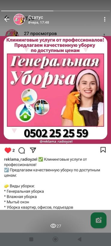 сдаю дом на длительный срок: Аймактарды жыйнап тазалоо, Уборка двора и сада, Газон чабуу