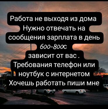 диспетчер в такси удаленно: Работа не выходя из дома требования телефон ноутбук планшет с