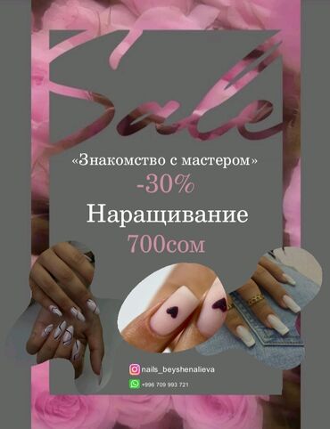 обувь для охоты: Наращивание ногтей, Маникюр, Одноразовые расходные материалы