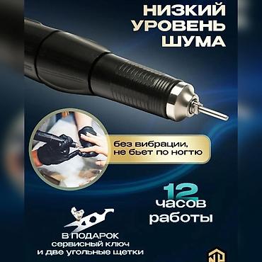 Другая техника для красоты и здоровья: ✅ Цена -3300 сом качество на высшем уровне! Ручка-микромотор — 6