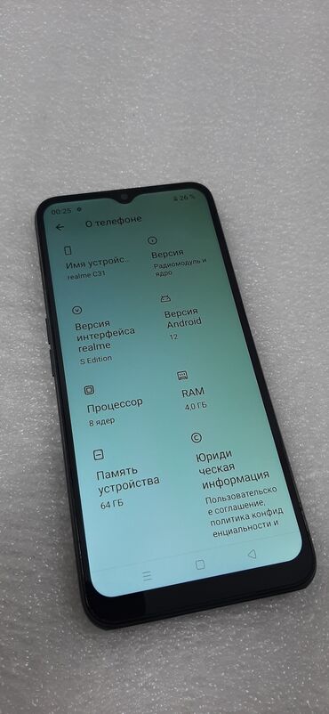 Realme: Realme C31, Б/у, 64 ГБ, цвет - Черный, 2 SIM — 8