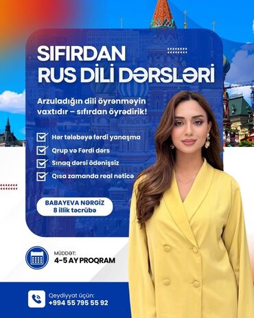 ремонт компьютеров выезд на дом: Xarici dil kursu, Rus dili