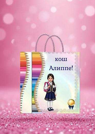 Детские сады, няни: Подарочные коробки пакеты Для выпусного. как для школы так и для — 21