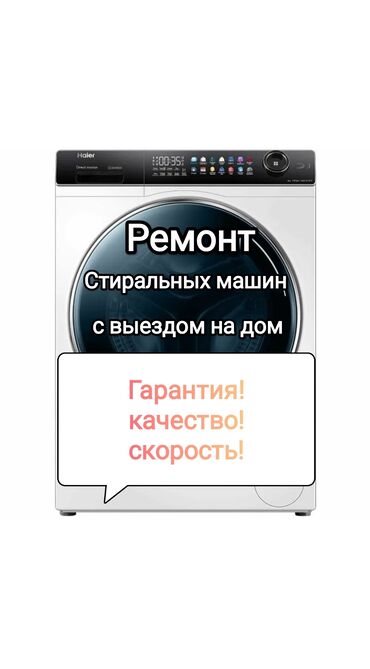 ремонт двигателя на выезд: Ремонт стиральных машин выез мастера бесплатно качественно и не дорого