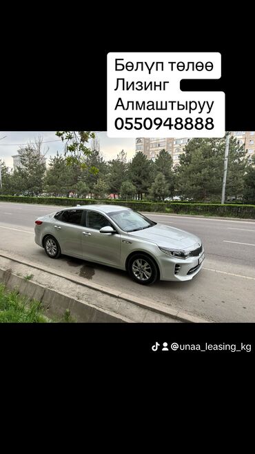 Kia: Kia K5: 2016 г., 2 л, Автомат, Газ, Седан