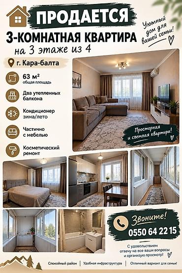 four seasons guest complex: 3 комнаты, 63 м², 105 серия, 3 этаж, Косметический ремонт — 1