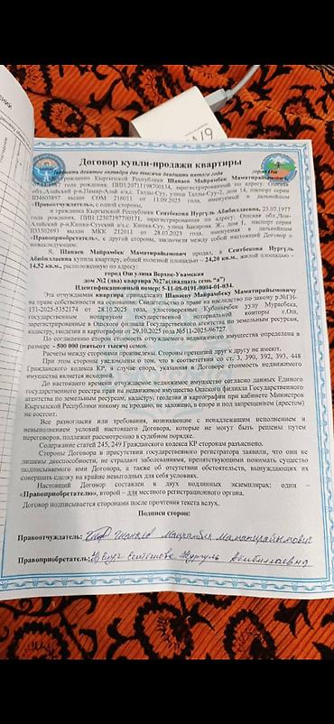 частные объявления: 2 комнаты, 24 м², ул. Масалиева-Монуева, Малосемейка, 2 этаж, Косметический ремонт — 1
